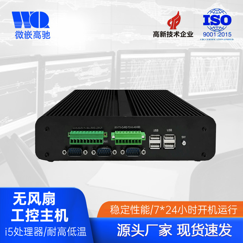 Windows7plc聚合工控盒子系統(tǒng)組態(tài)軟件一體機(jī)無(wú)風(fēng)扇耐高低溫串口豐富